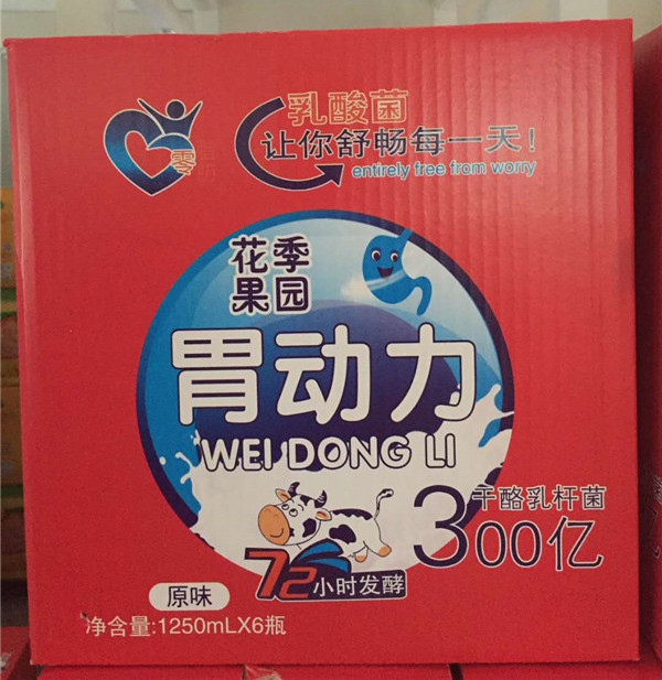 胃动力合