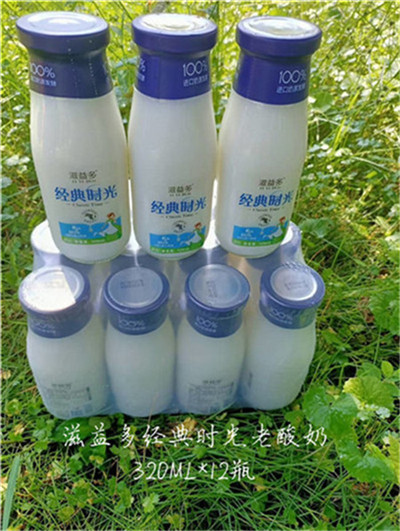 滋益多经典时光