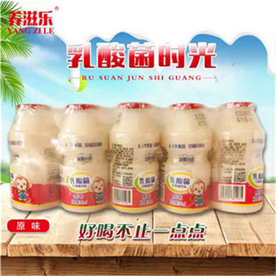养滋乐乳酸菌