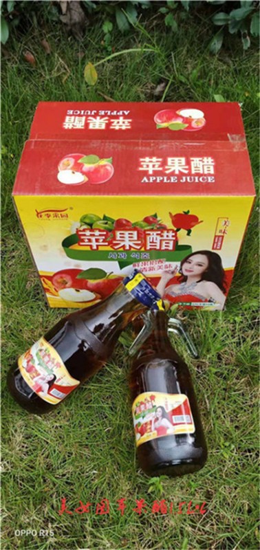 美女图苹果醋