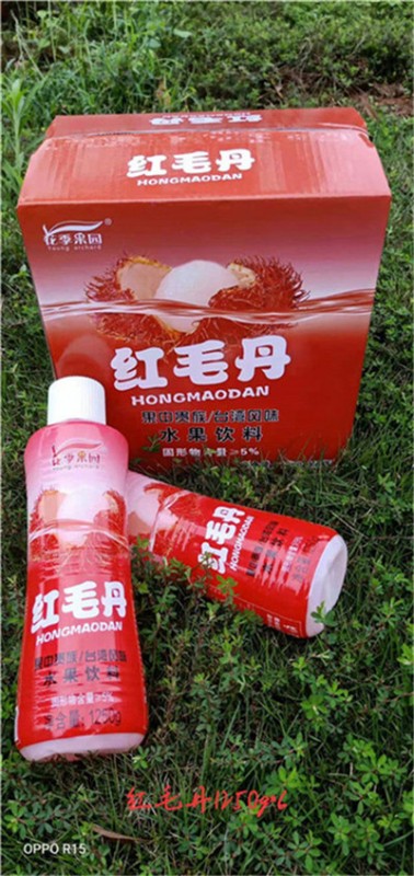 红毛丹