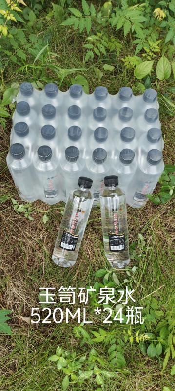 玉笥矿泉水